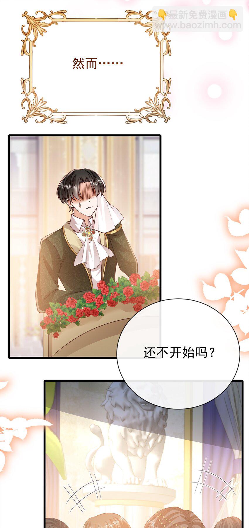 《据说我是精灵公主》第40话 逃婚 第29页