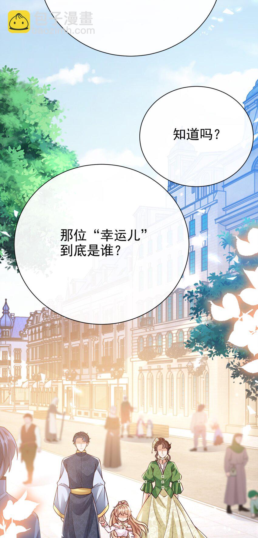 《据说我是精灵公主》第40话 逃婚 第5页