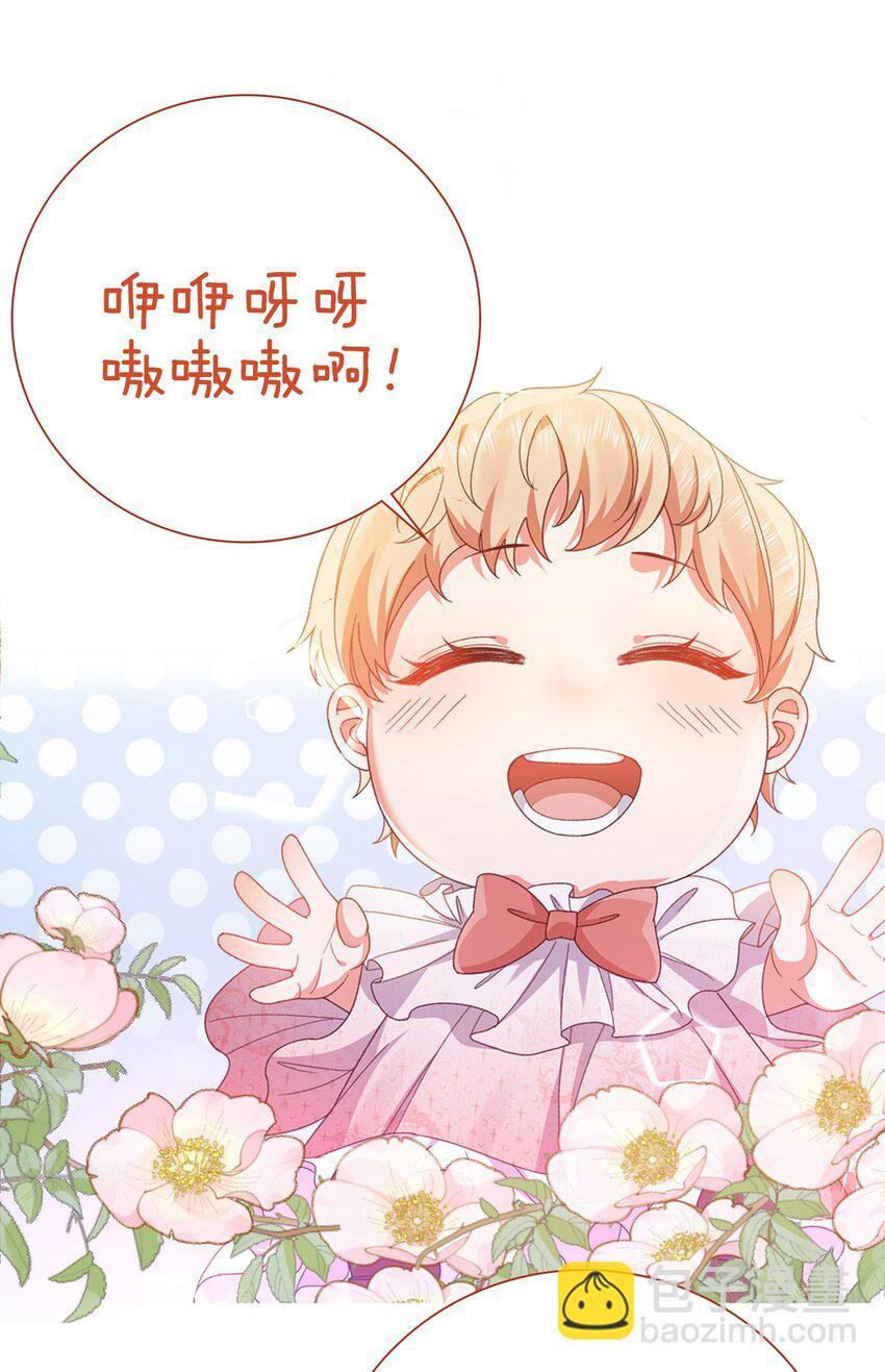《据说我是精灵公主》第38话 联姻 第33页