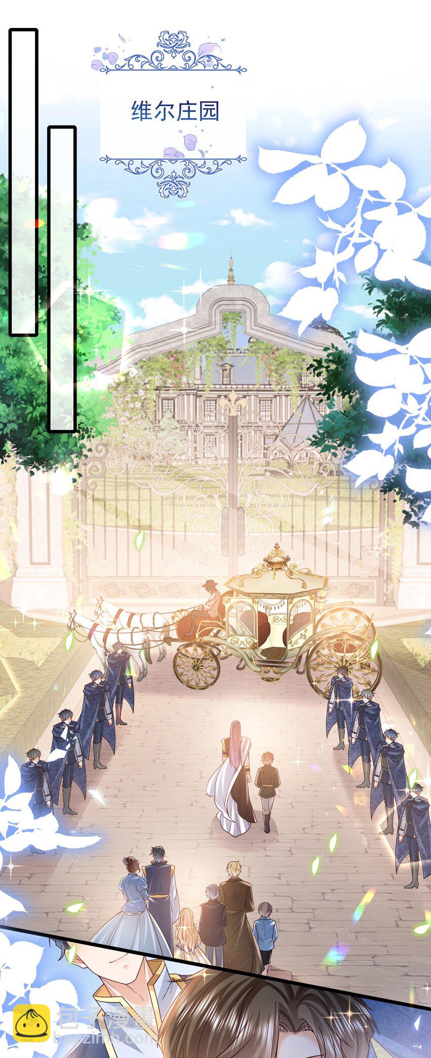 《据说我是精灵公主》第38话 联姻 第3页