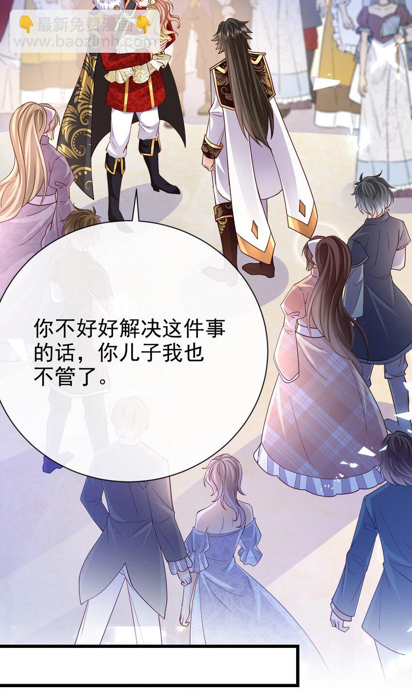 《据说我是精灵公主》第42话 他才不会这么温柔 第12页
