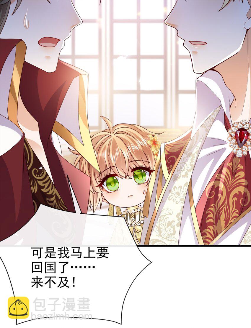 《据说我是精灵公主》第42话 他才不会这么温柔 第28页