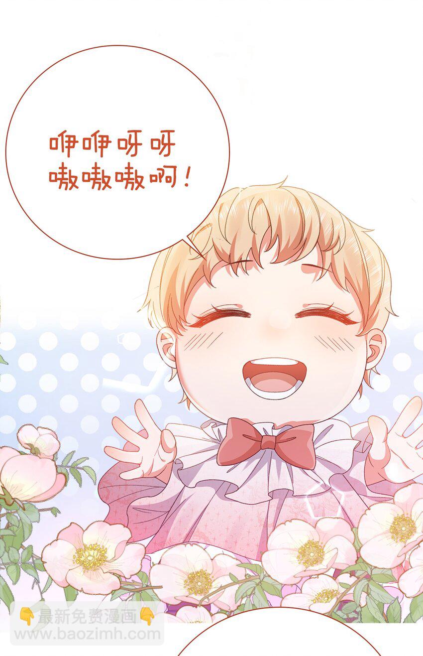《据说我是精灵公主》第42话 他才不会这么温柔 第37页