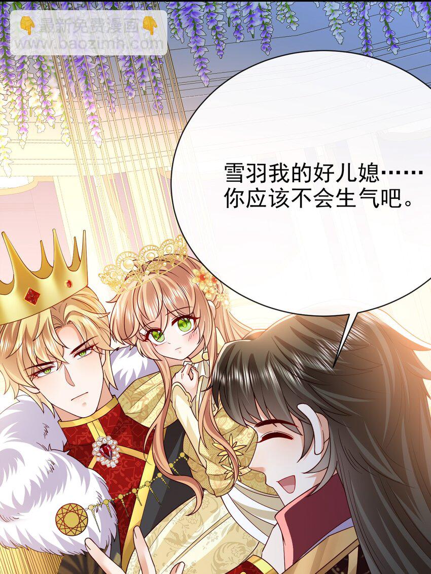 《据说我是精灵公主》第42话 他才不会这么温柔 第8页
