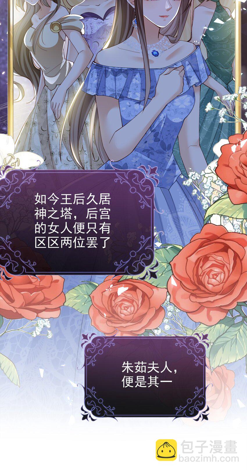 《据说我是精灵公主》第43话 新朋友 第13页