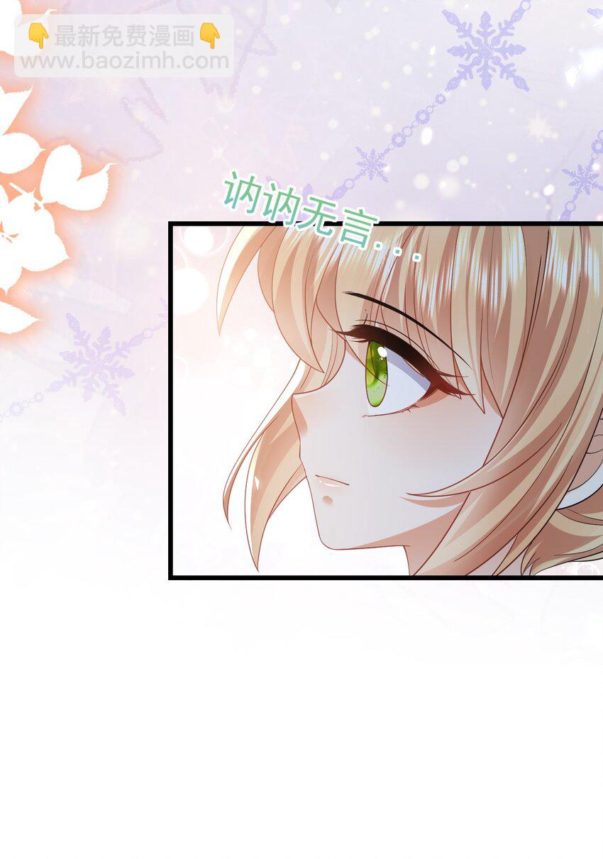 《据说我是精灵公主》第43话 新朋友 第18页