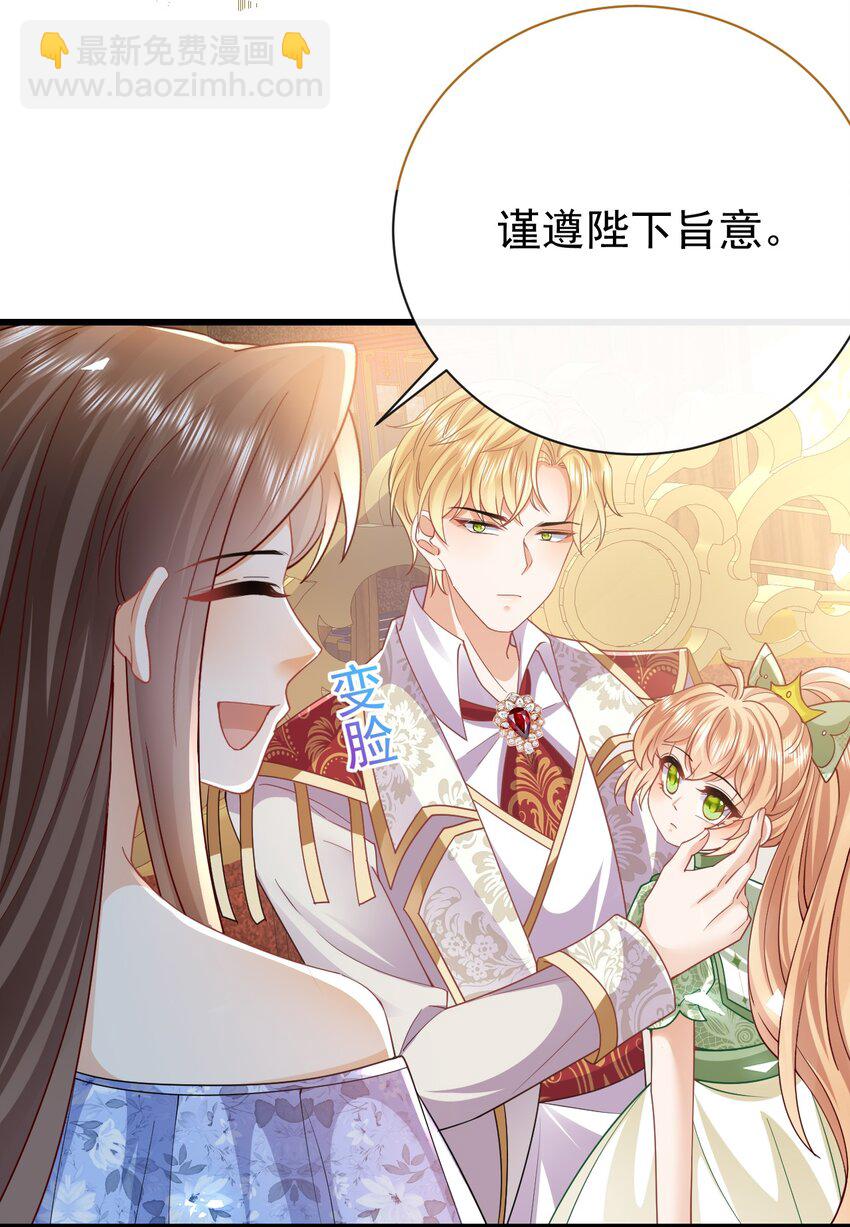 《据说我是精灵公主》第43话 新朋友 第21页