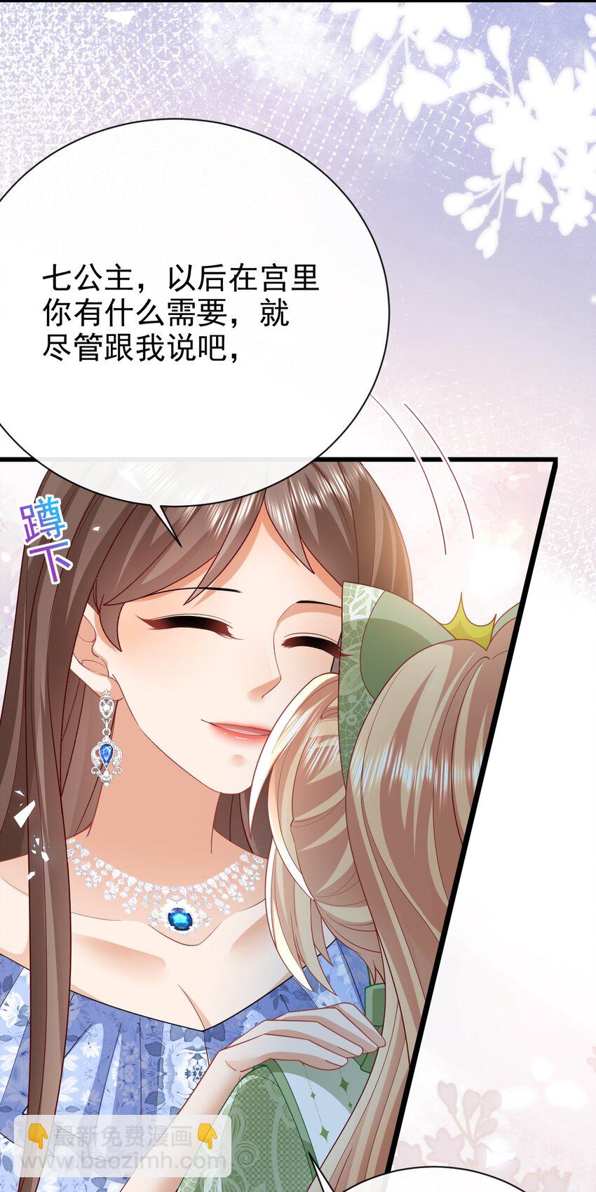 《据说我是精灵公主》第43话 新朋友 第22页