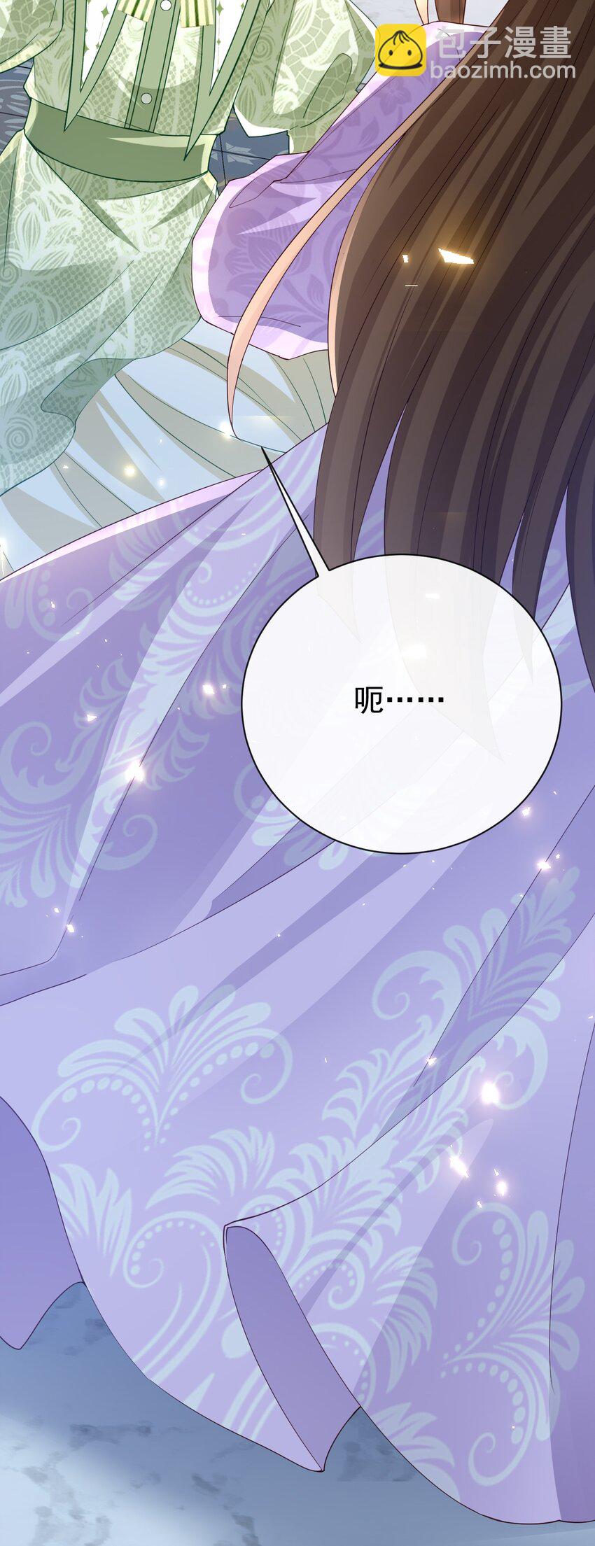 《据说我是精灵公主》第43话 新朋友 第31页