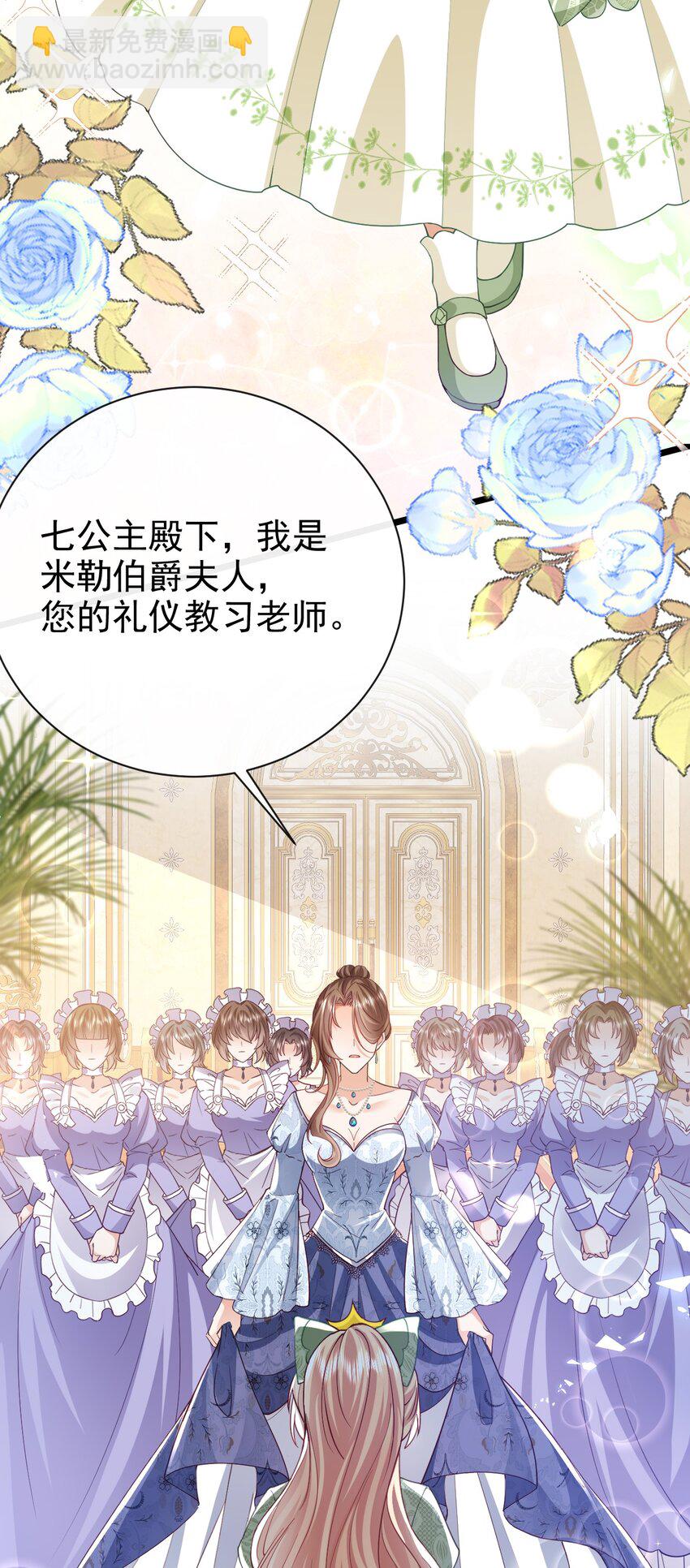 《据说我是精灵公主》第43话 新朋友 第4页