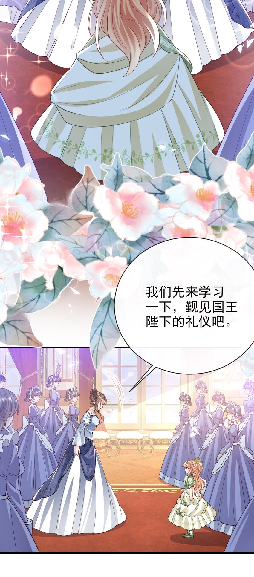 《据说我是精灵公主》第43话 新朋友 第5页