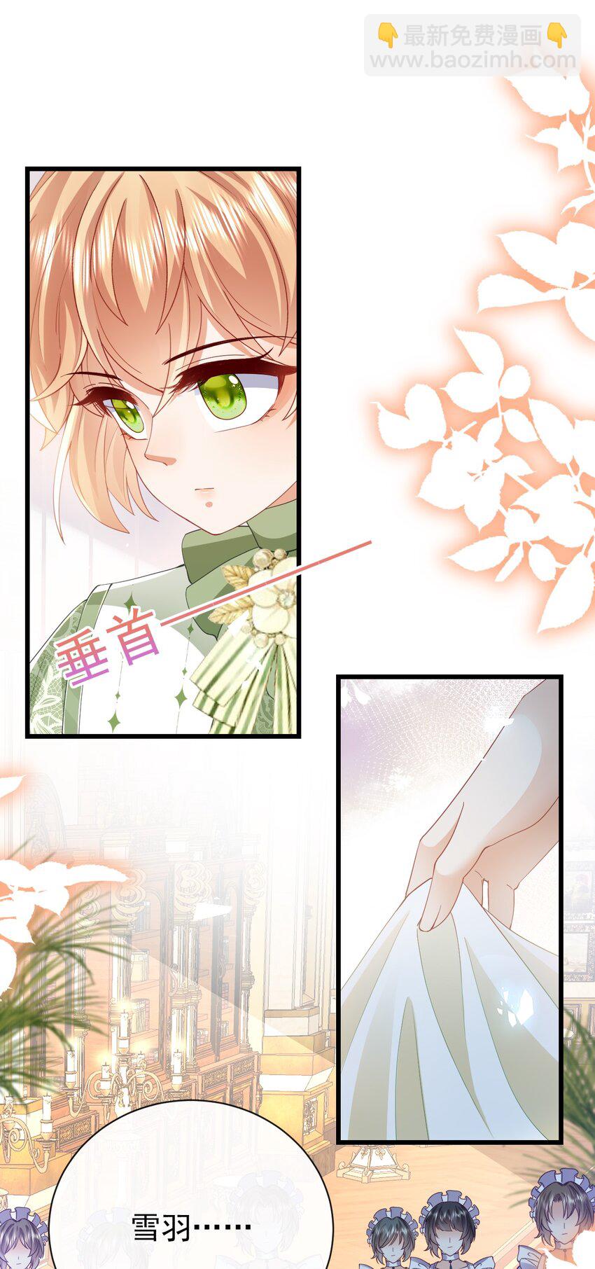 《据说我是精灵公主》第43话 新朋友 第6页