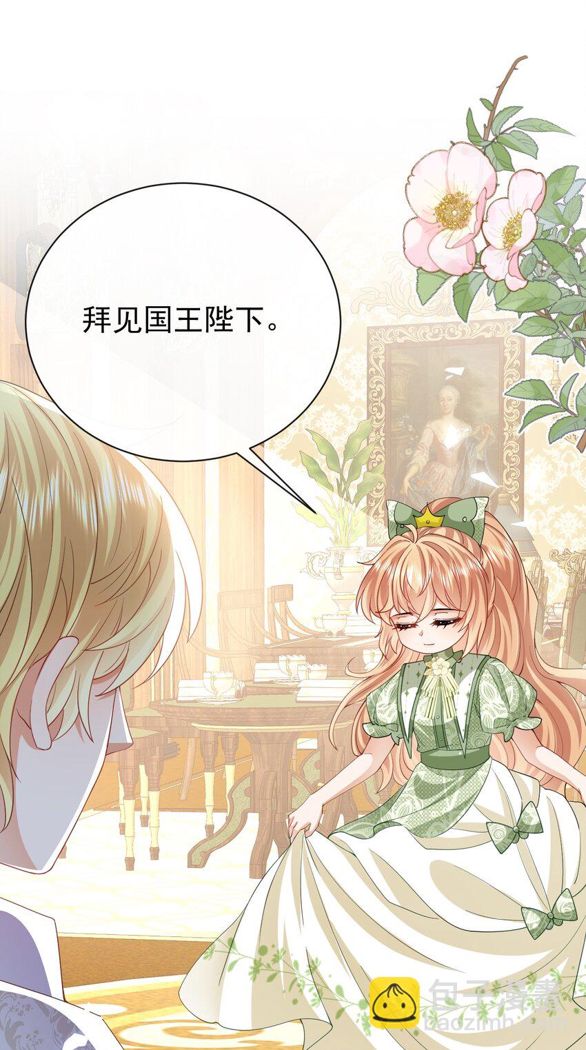 《据说我是精灵公主》第43话 新朋友 第8页