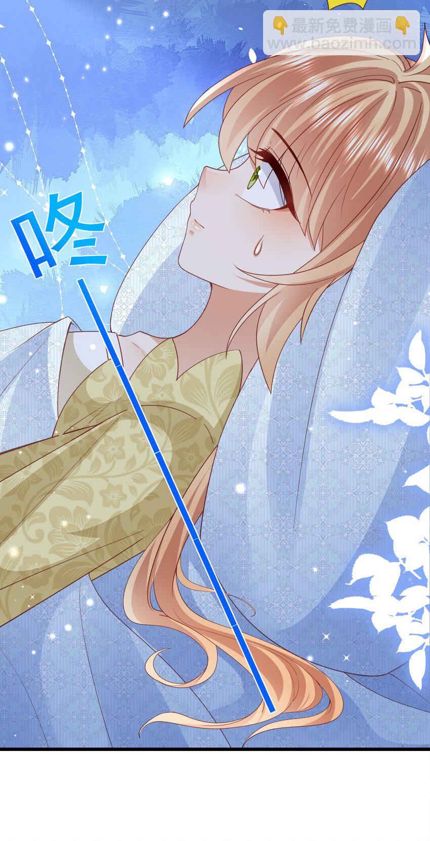 《据说我是精灵公主》第44话 陪我玩 第13页