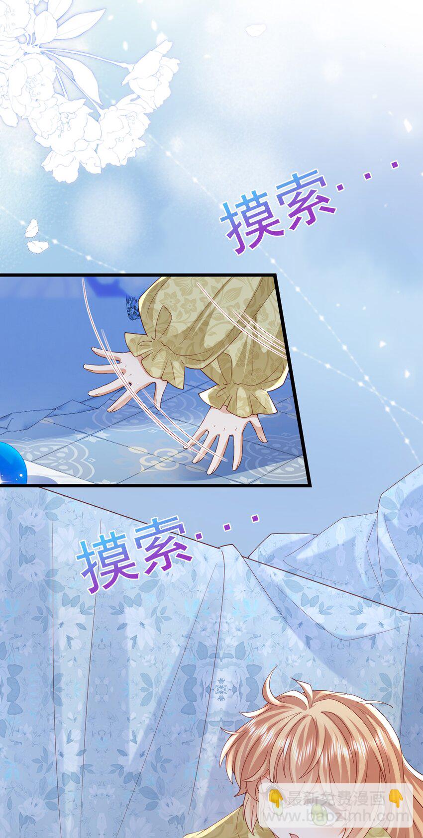 《据说我是精灵公主》第44话 陪我玩 第16页