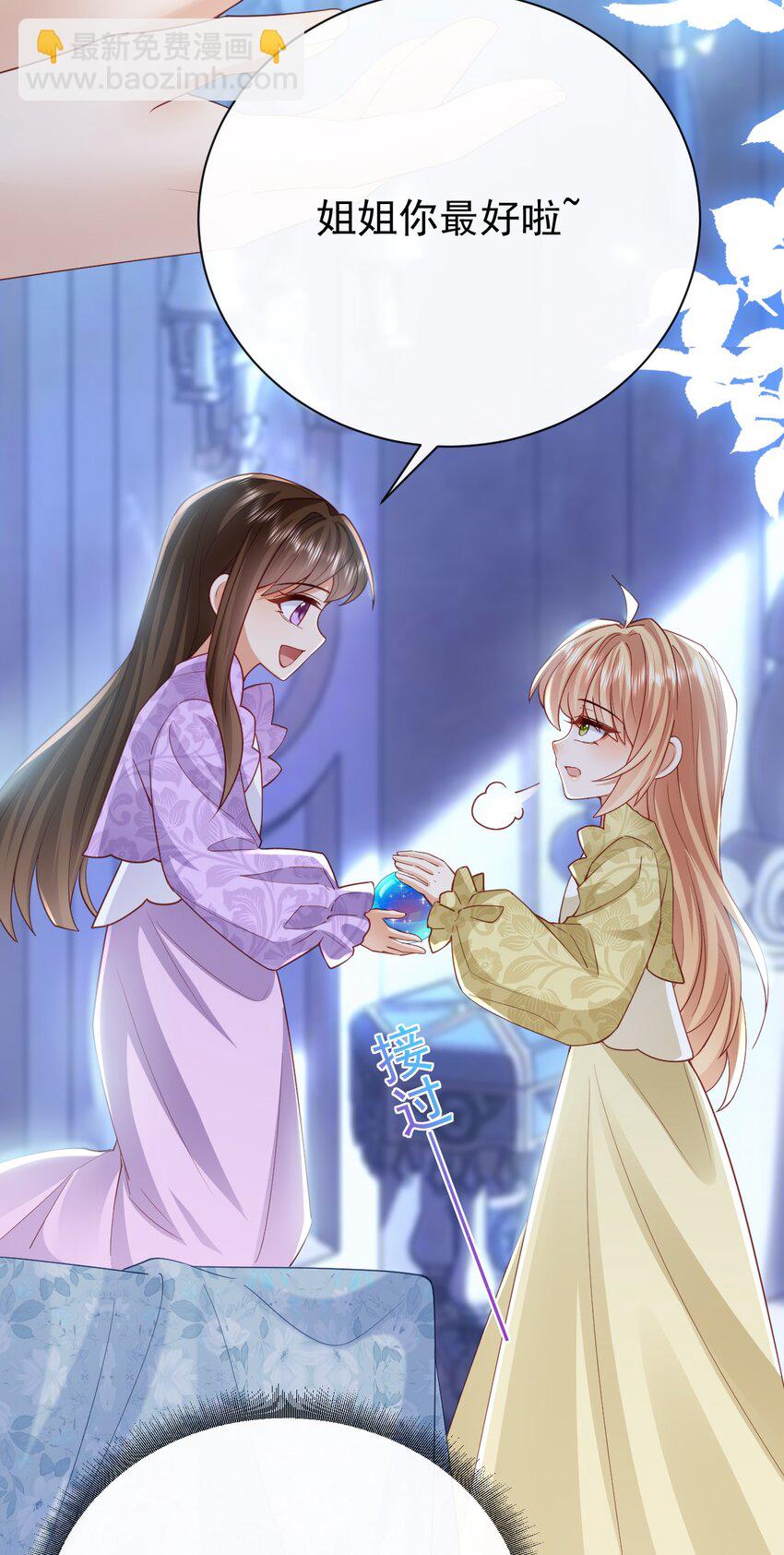 《据说我是精灵公主》第44话 陪我玩 第18页