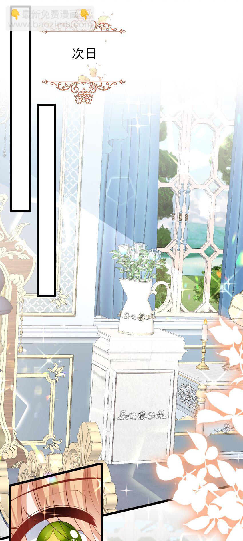 《据说我是精灵公主》第44话 陪我玩 第20页