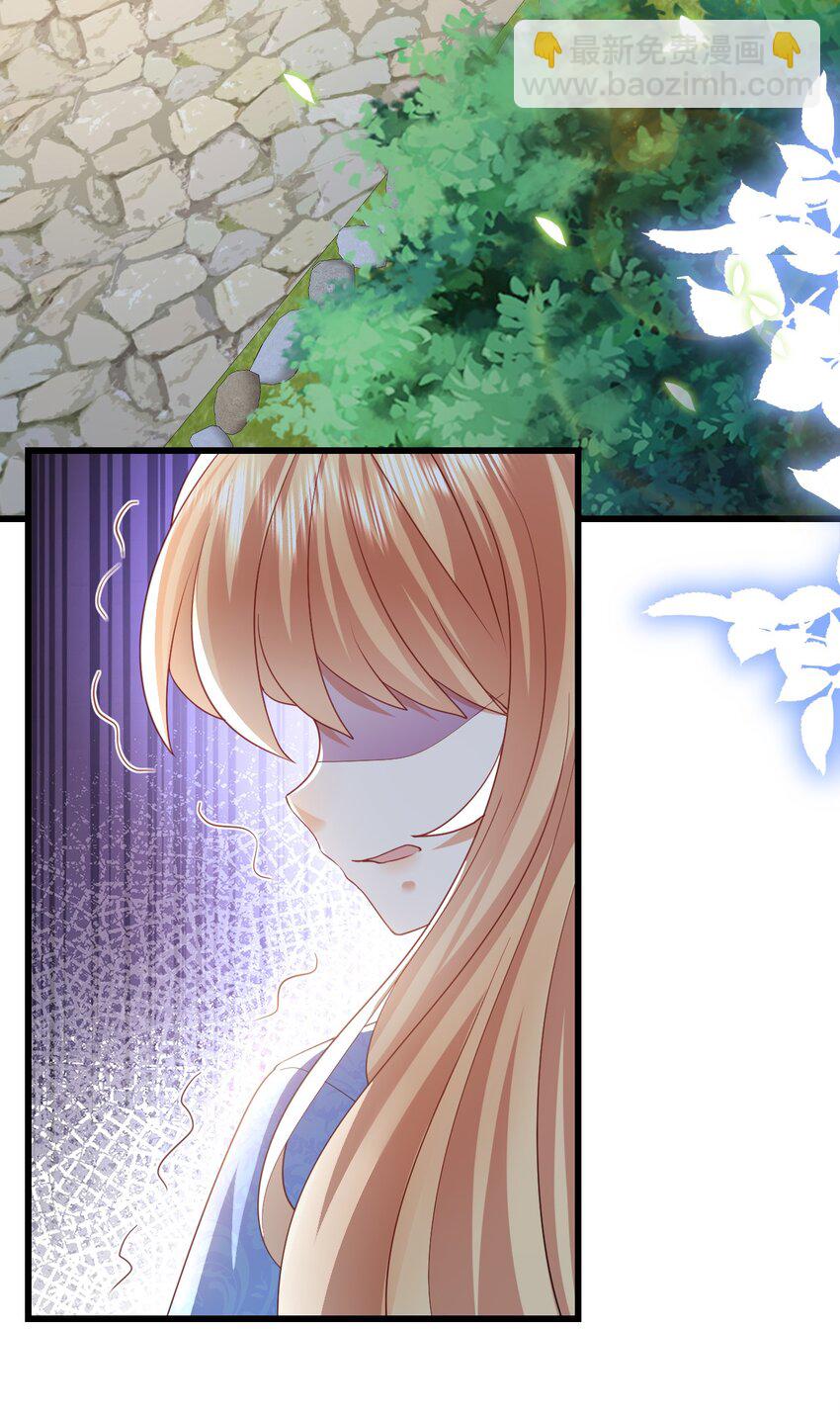 《据说我是精灵公主》第44话 陪我玩 第29页