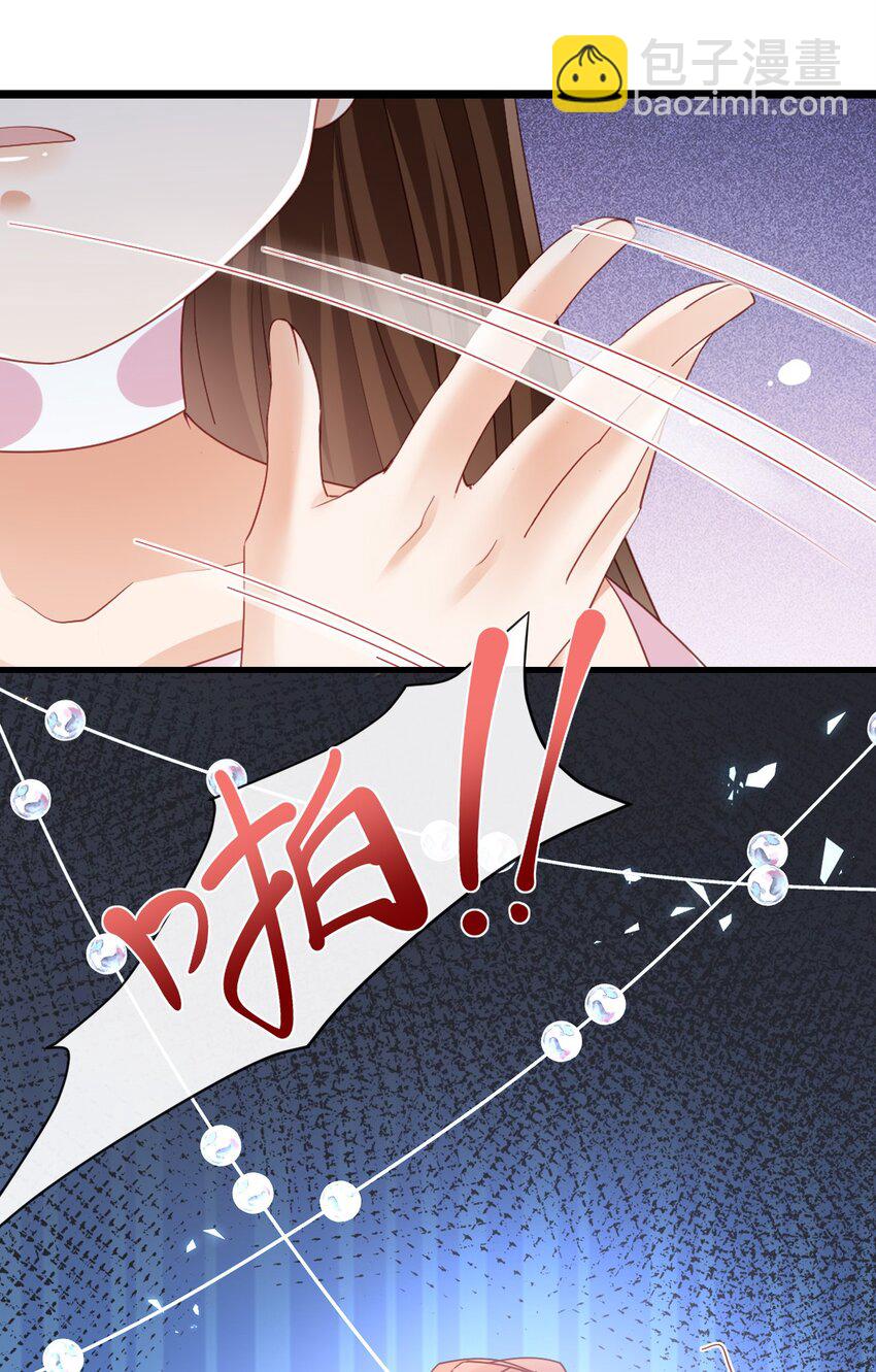 《据说我是精灵公主》第44话 陪我玩 第30页