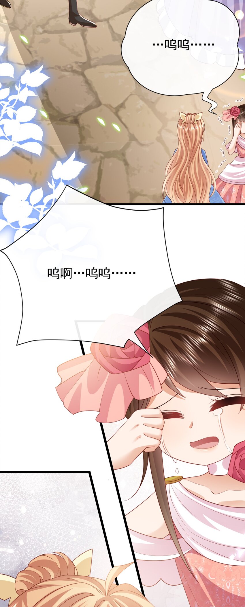 《据说我是精灵公主》第44话 陪我玩 第34页