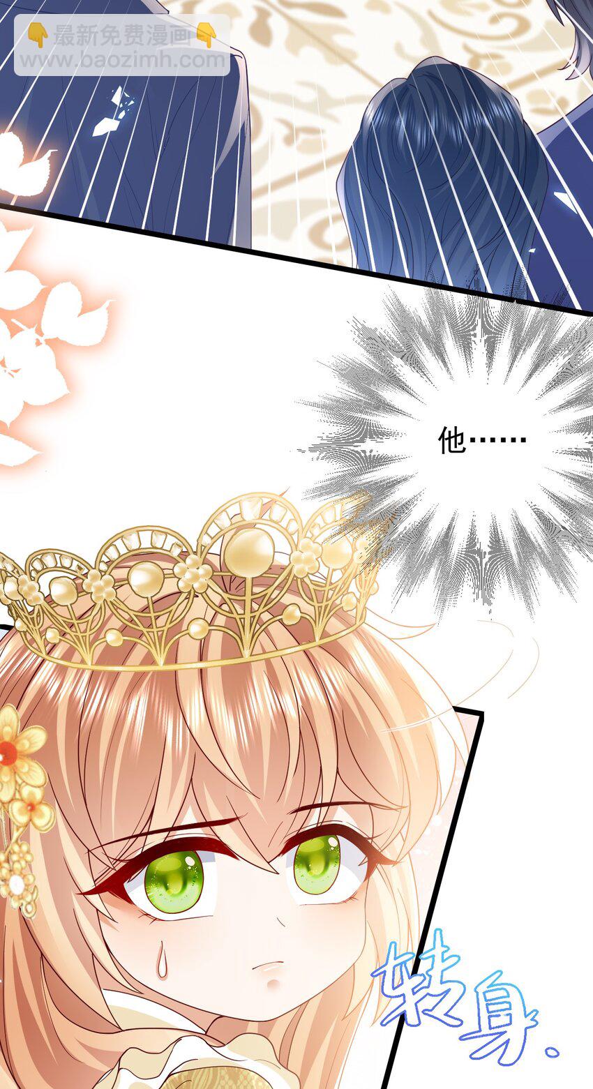 《据说我是精灵公主》第41话 他生气了 第19页