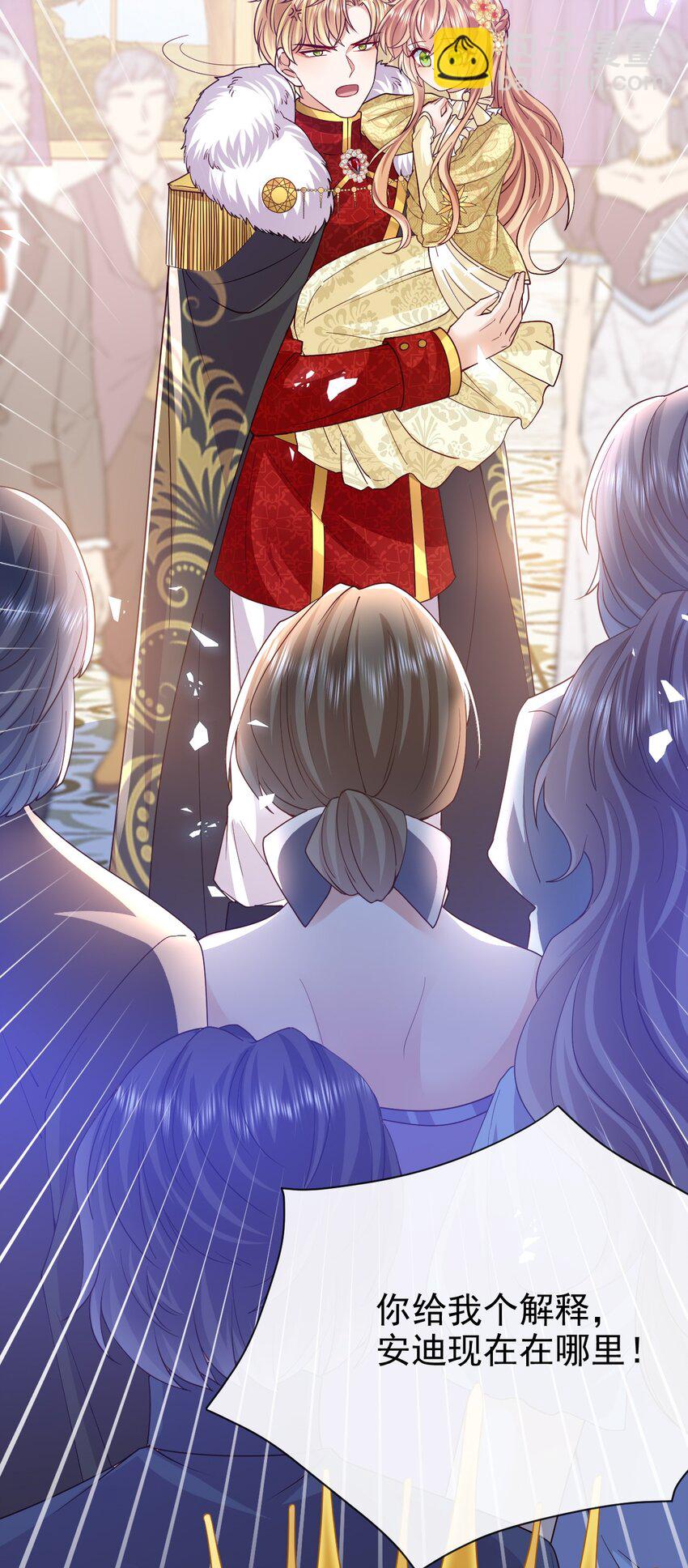 《据说我是精灵公主》第41话 他生气了 第26页
