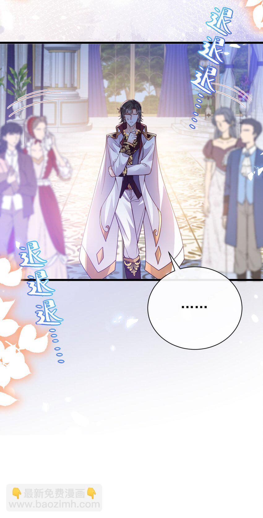 《据说我是精灵公主》第41话 他生气了 第28页