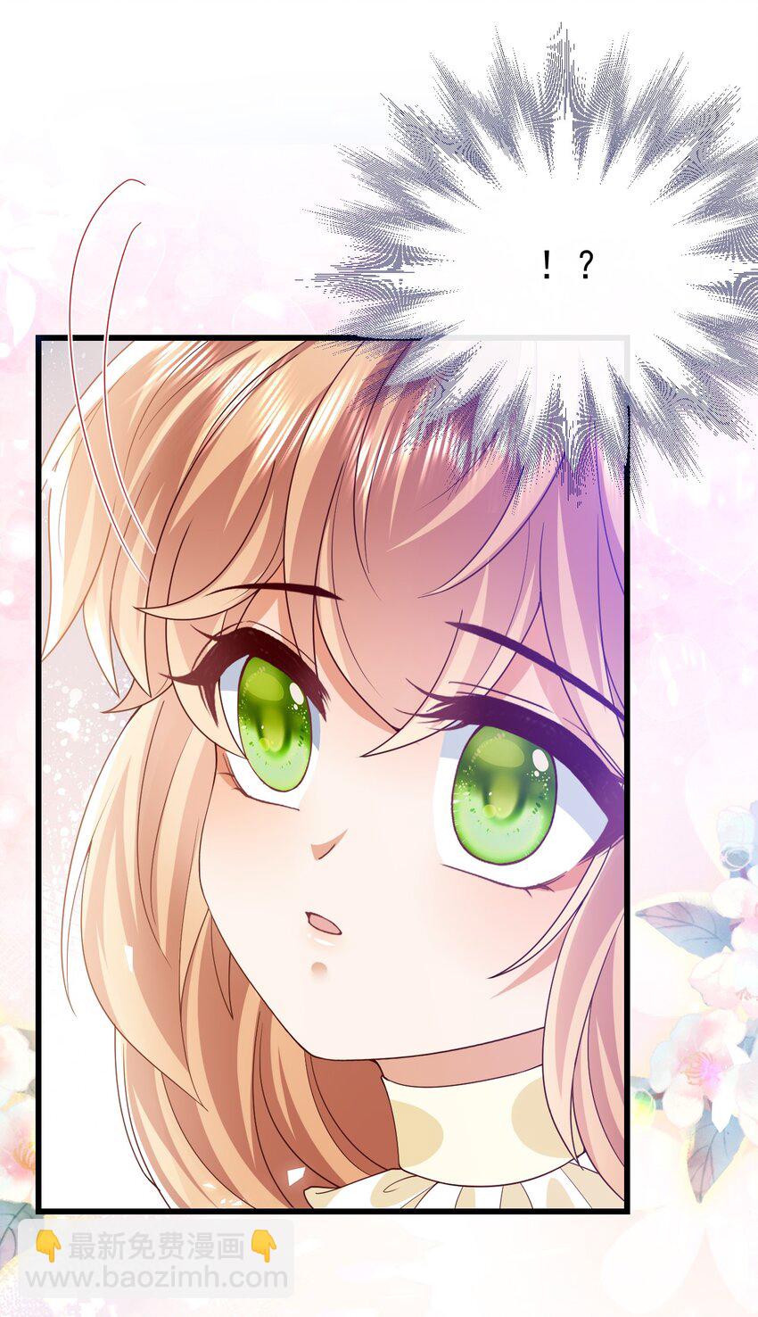 《据说我是精灵公主》第41话 他生气了 第31页