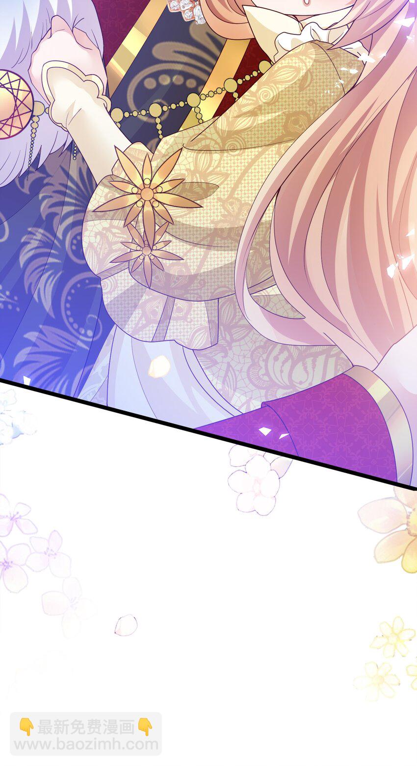 《据说我是精灵公主》第41话 他生气了 第33页