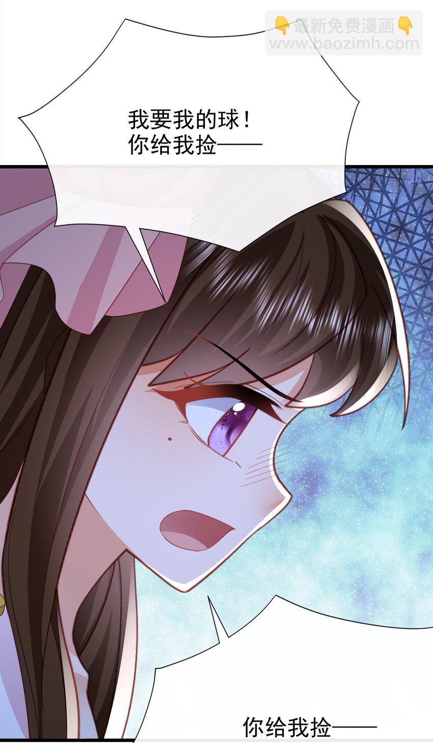 《据说我是精灵公主》第45话 怎能放心 第13页