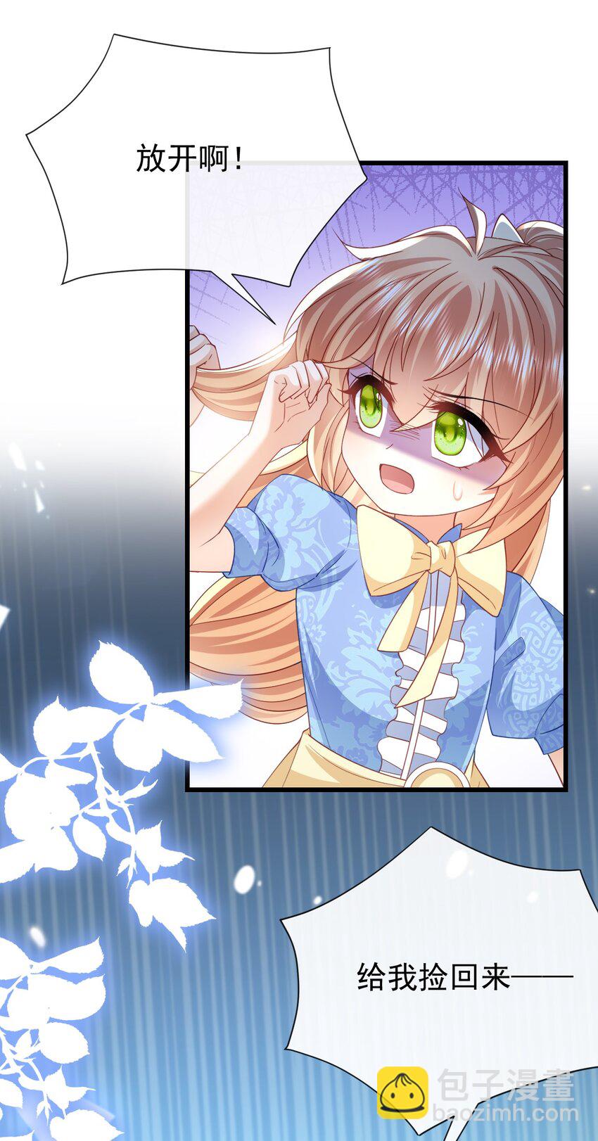 《据说我是精灵公主》第45话 怎能放心 第17页