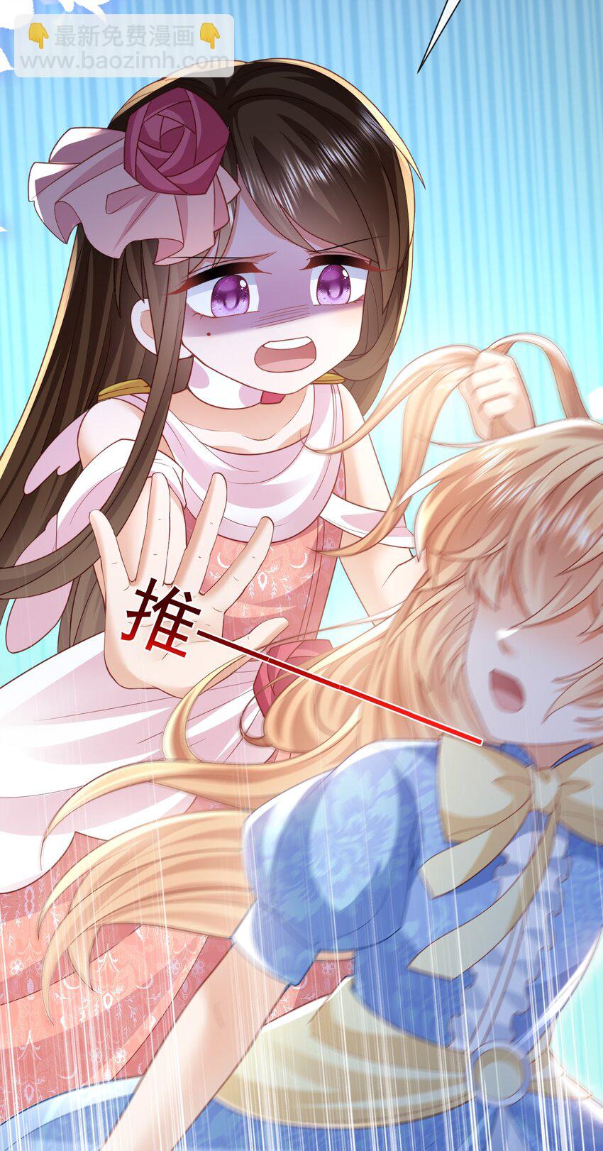 《据说我是精灵公主》第45话 怎能放心 第18页