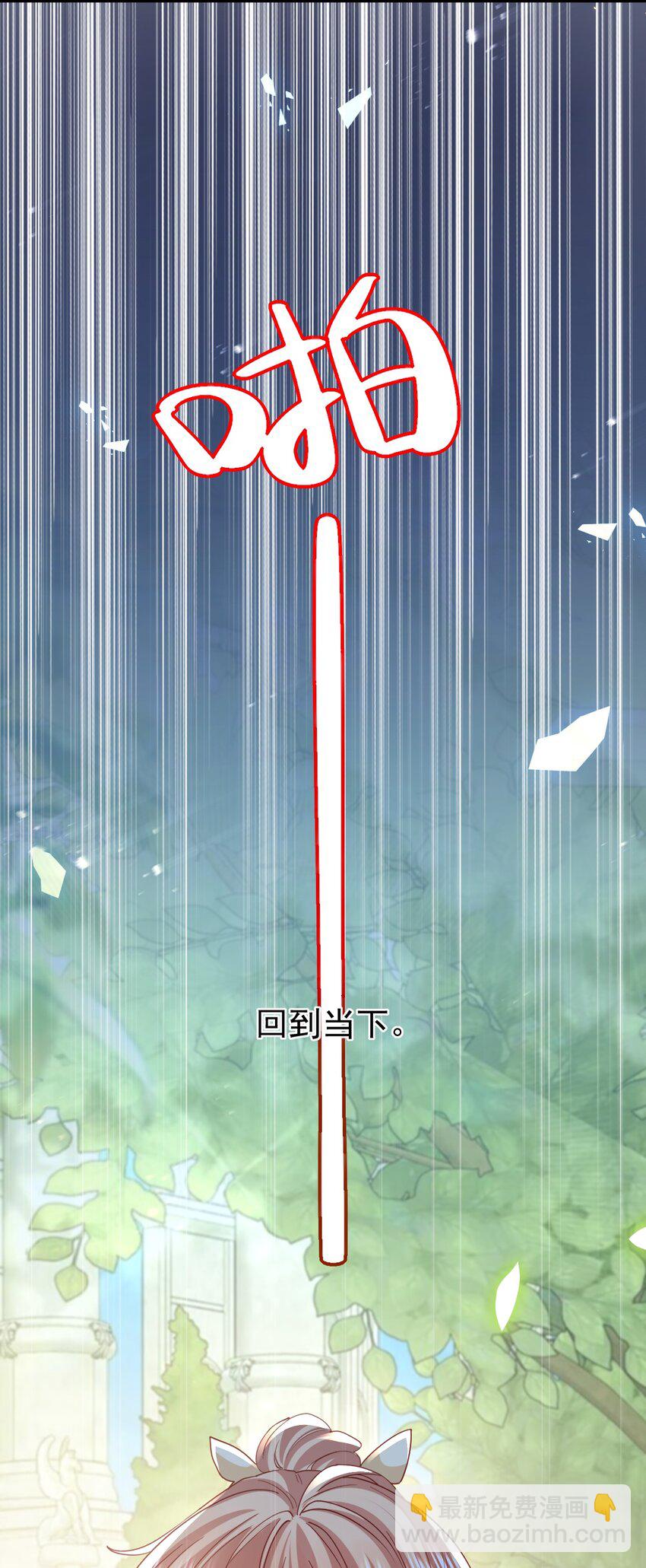 《据说我是精灵公主》第45话 怎能放心 第20页