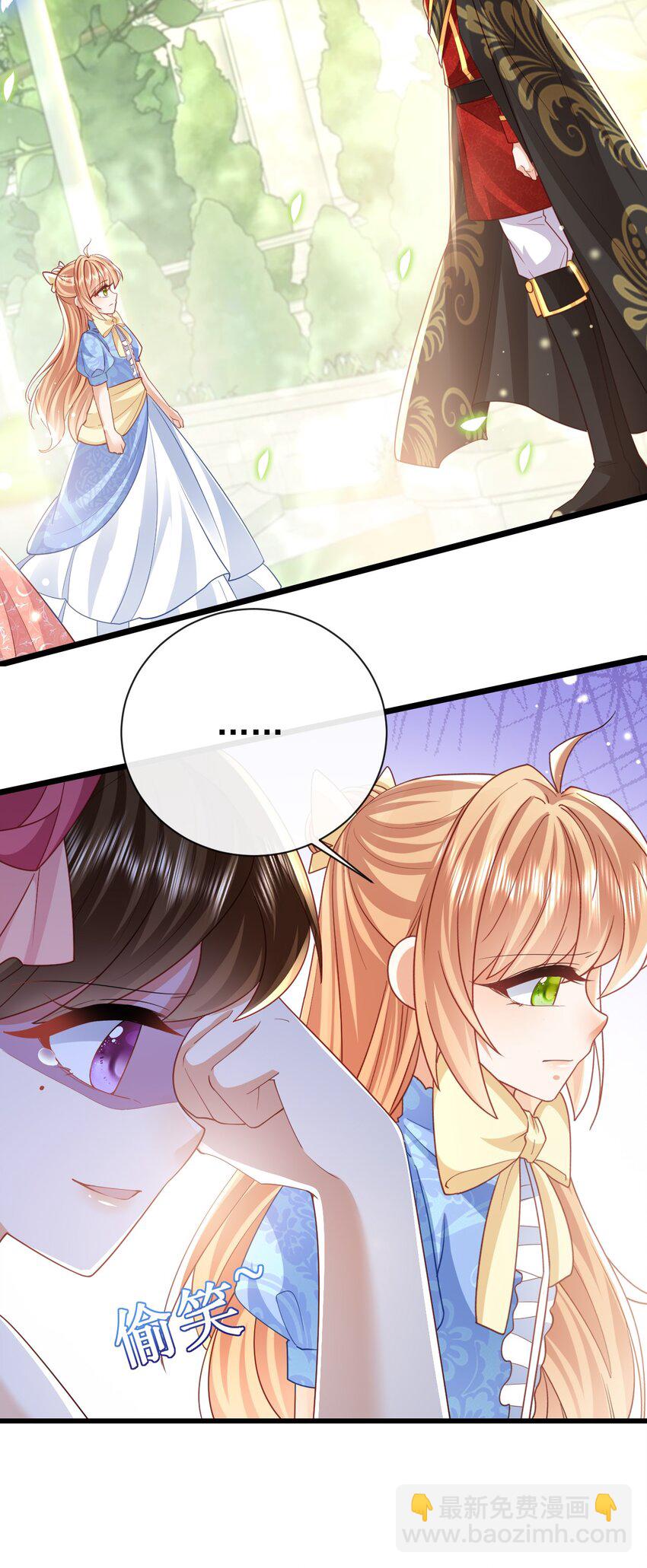 《据说我是精灵公主》第45话 怎能放心 第22页
