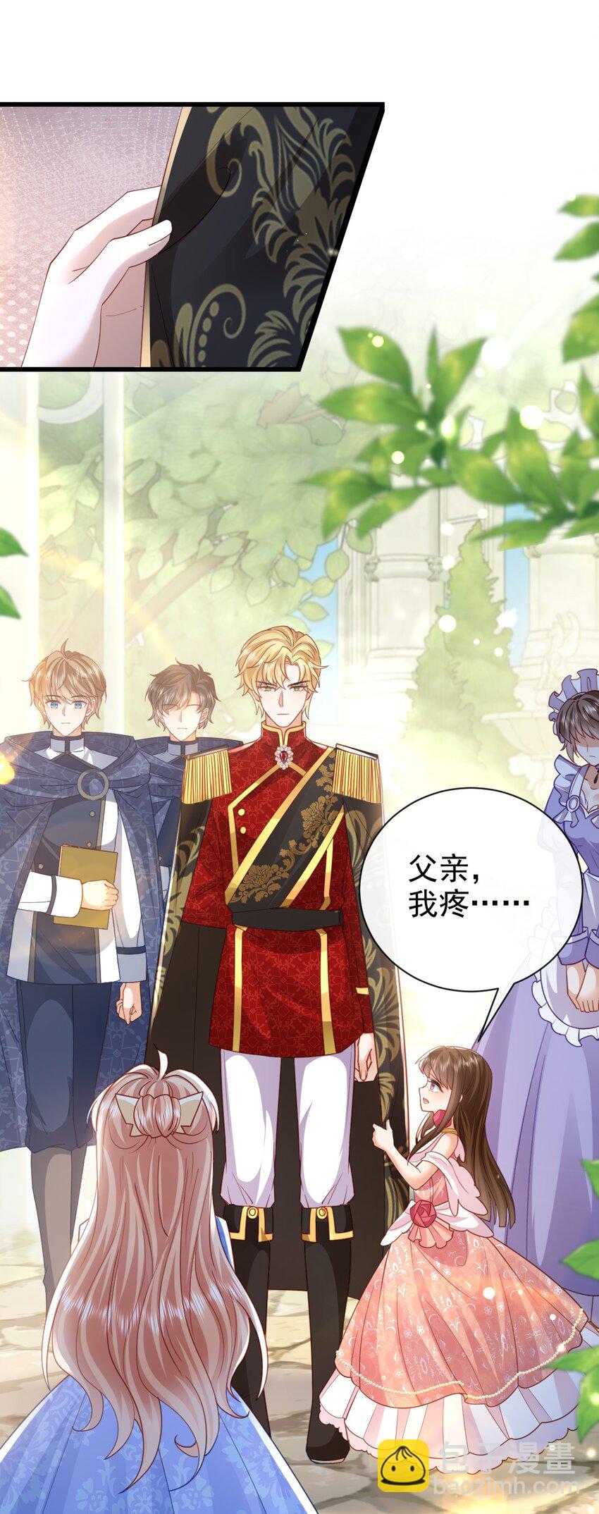 《据说我是精灵公主》第45话 怎能放心 第23页