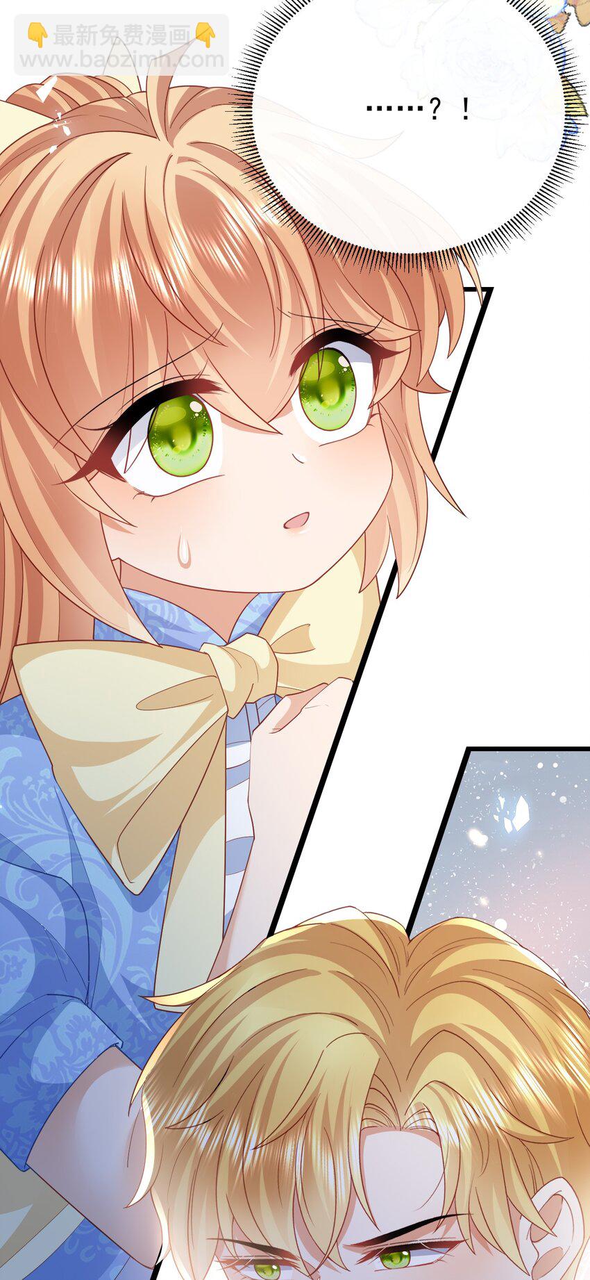 《据说我是精灵公主》第45话 怎能放心 第30页