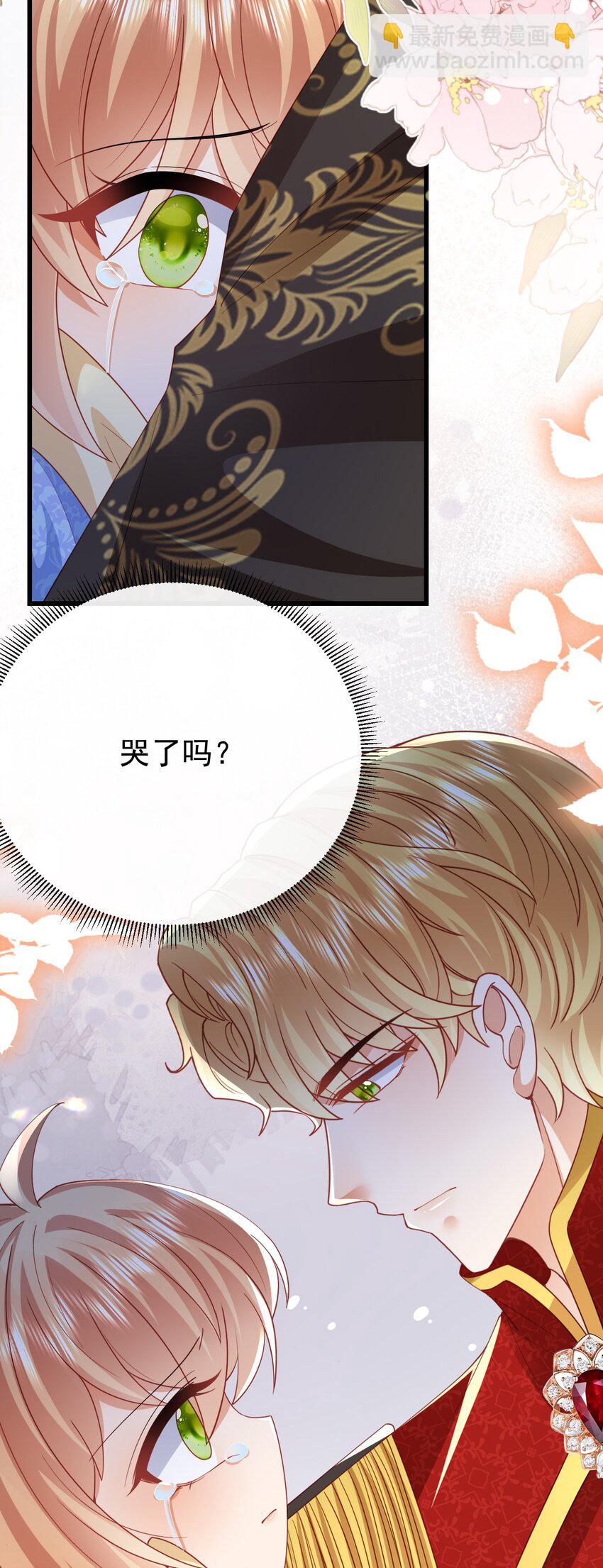 《据说我是精灵公主》第45话 怎能放心 第36页