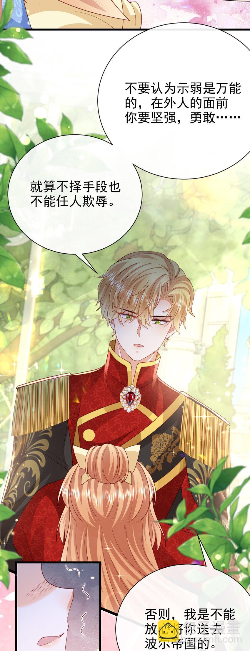 《据说我是精灵公主》第45话 怎能放心 第38页