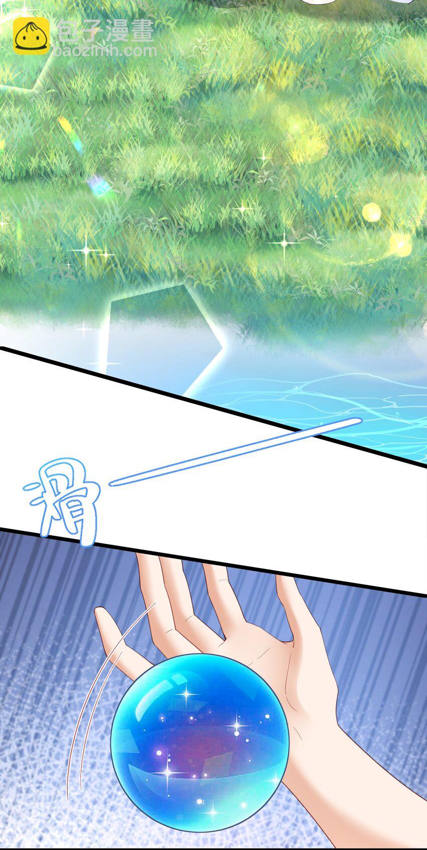 《据说我是精灵公主》第45话 怎能放心 第7页