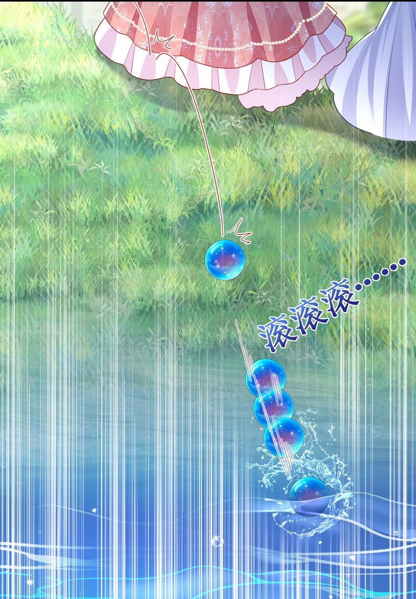 《据说我是精灵公主》第45话 怎能放心 第8页