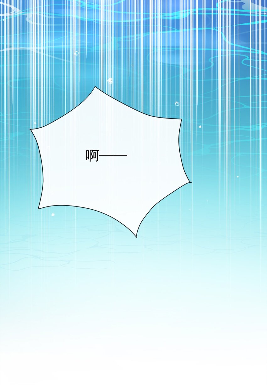 《据说我是精灵公主》第45话 怎能放心 第9页
