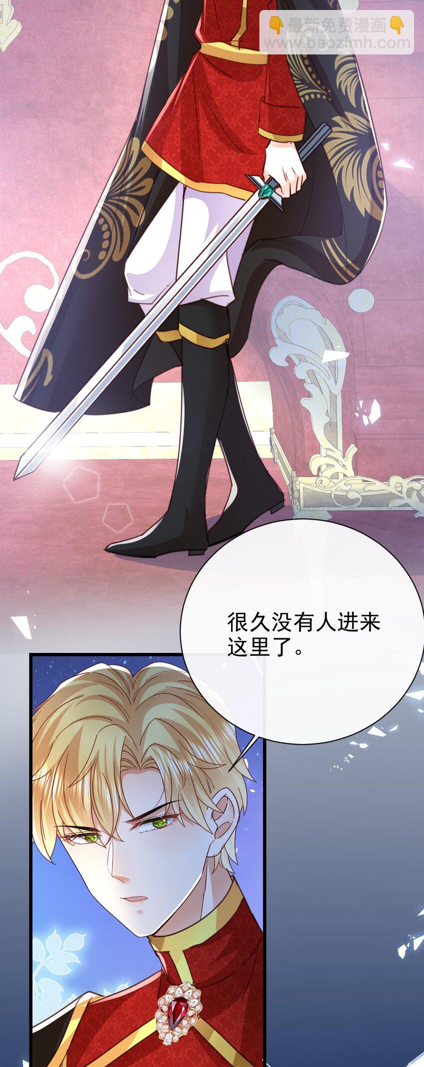 《据说我是精灵公主》第48话 我不要像她 第10页