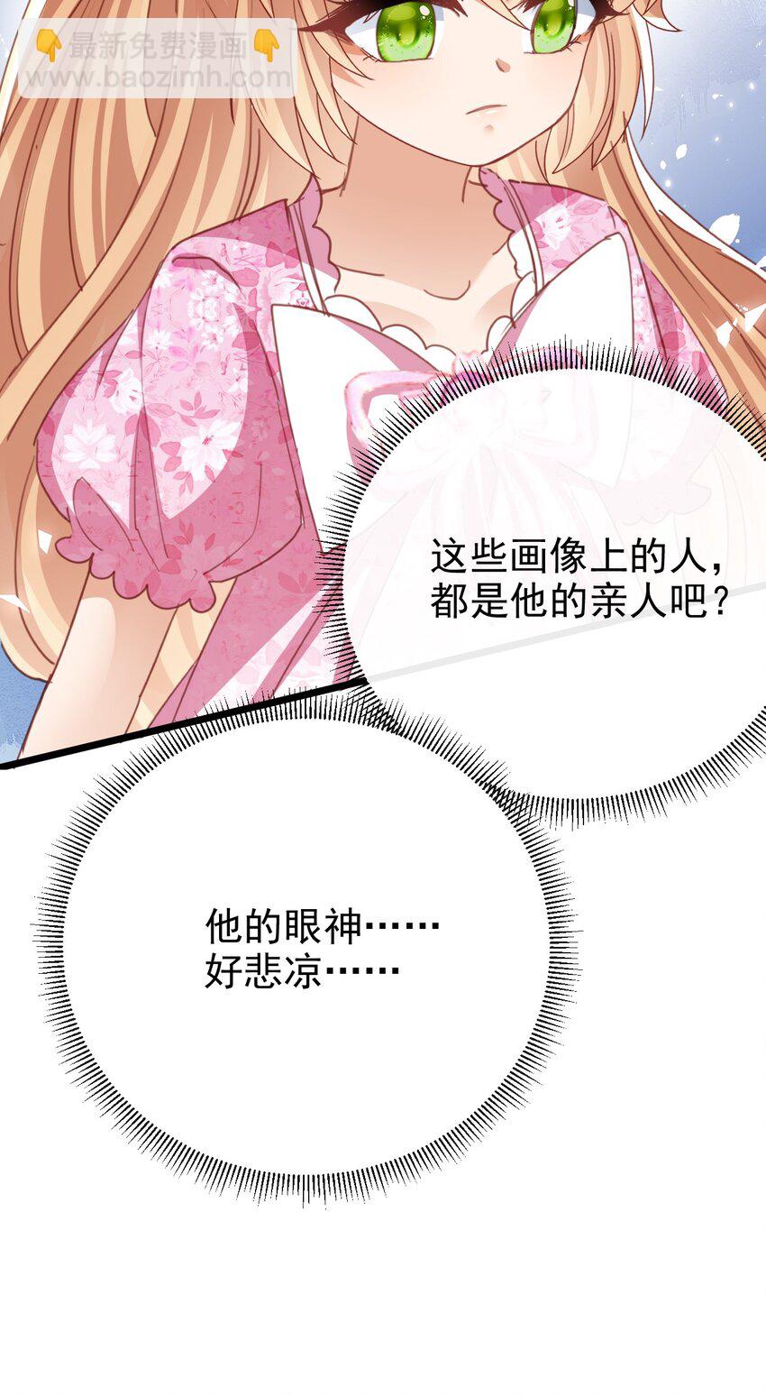 《据说我是精灵公主》第48话 我不要像她 第14页