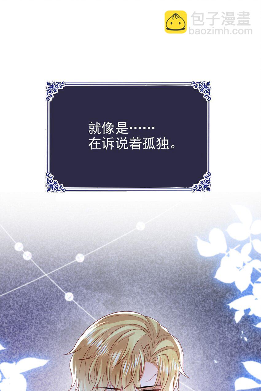 《据说我是精灵公主》第48话 我不要像她 第15页