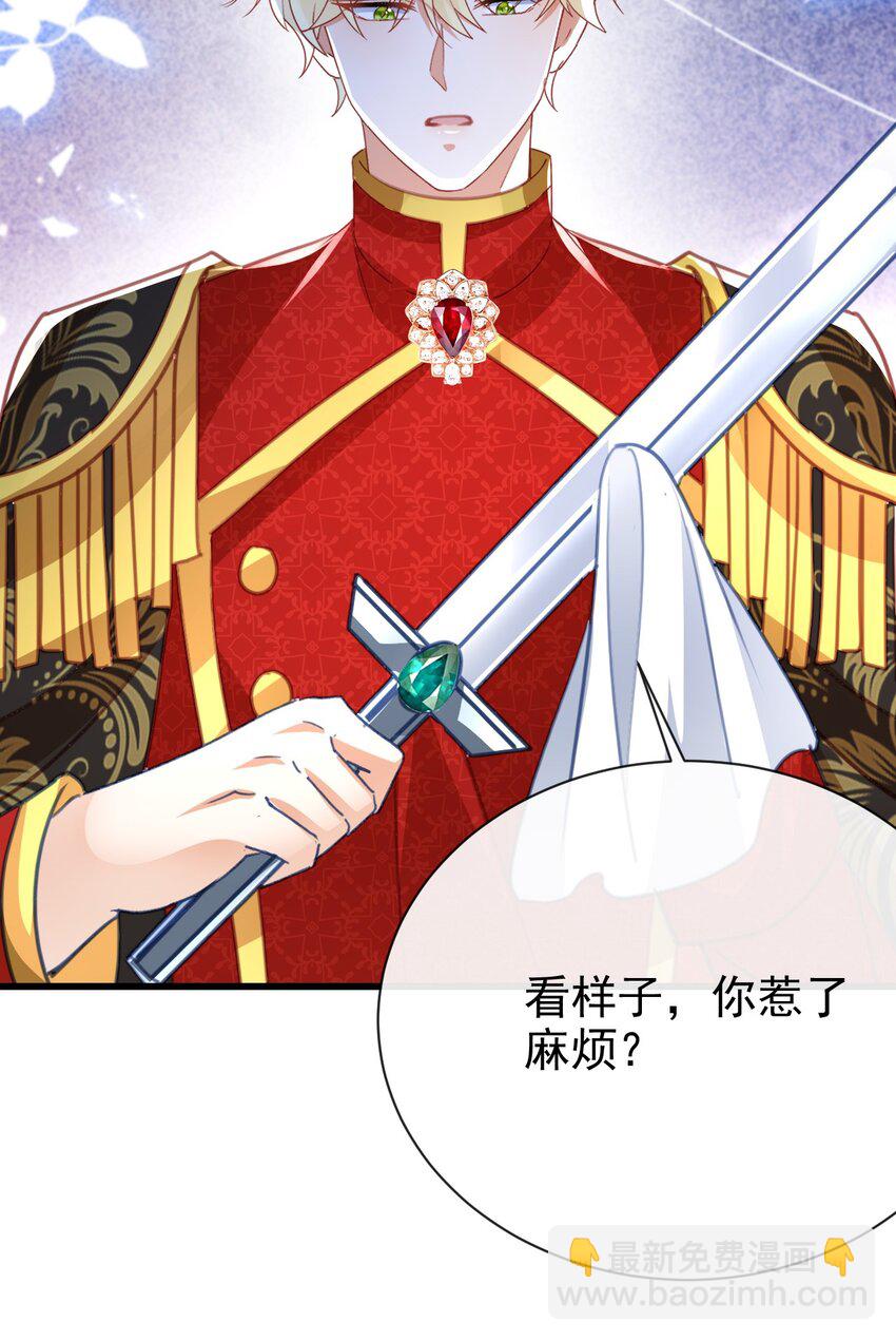 《据说我是精灵公主》第48话 我不要像她 第16页