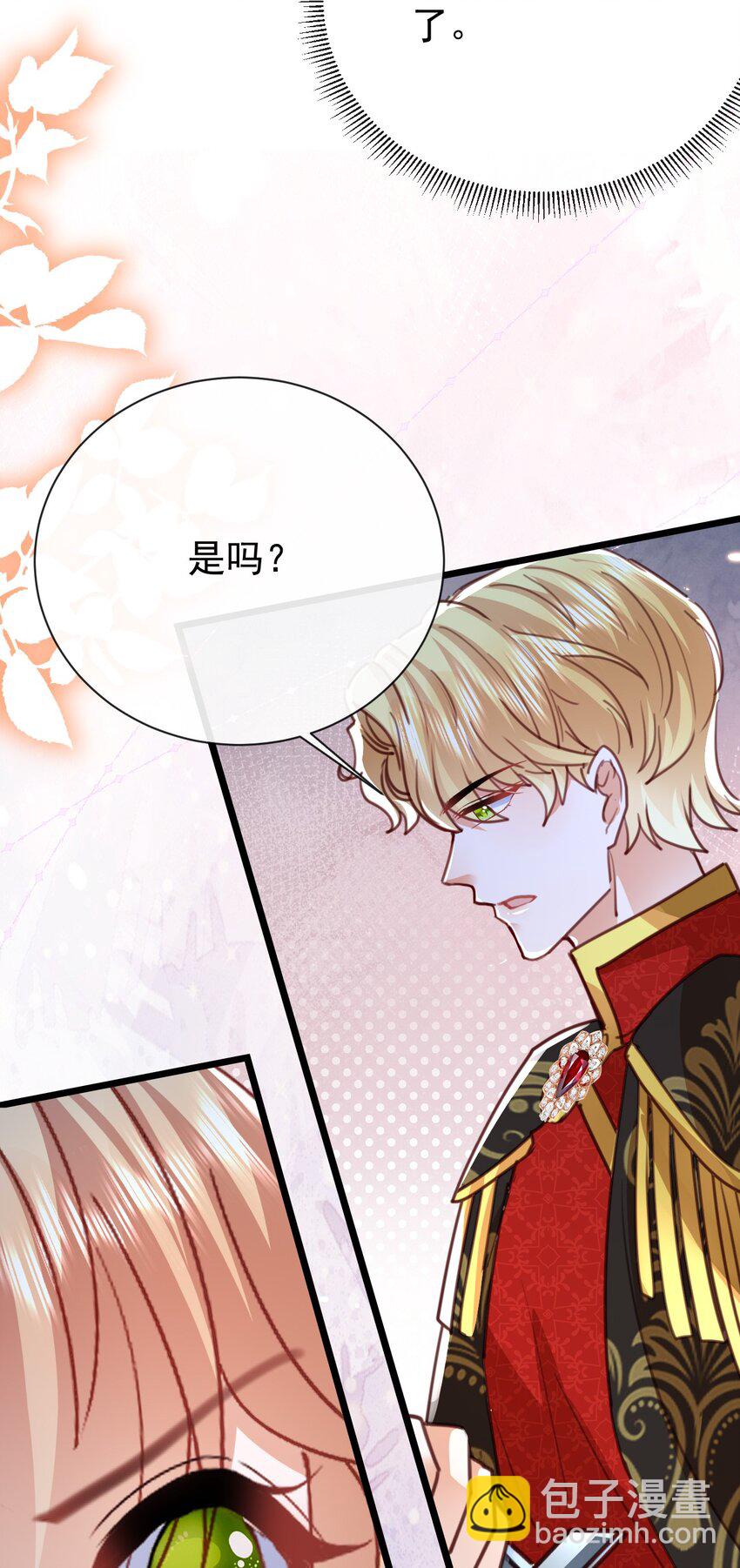《据说我是精灵公主》第48话 我不要像她 第18页