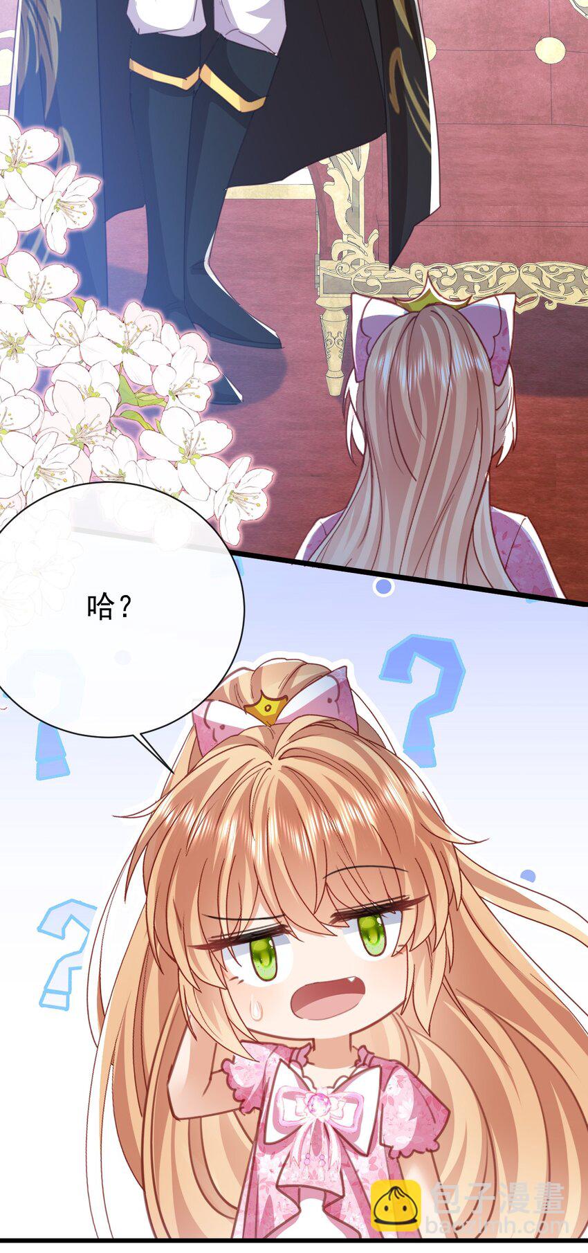 《据说我是精灵公主》第48话 我不要像她 第23页