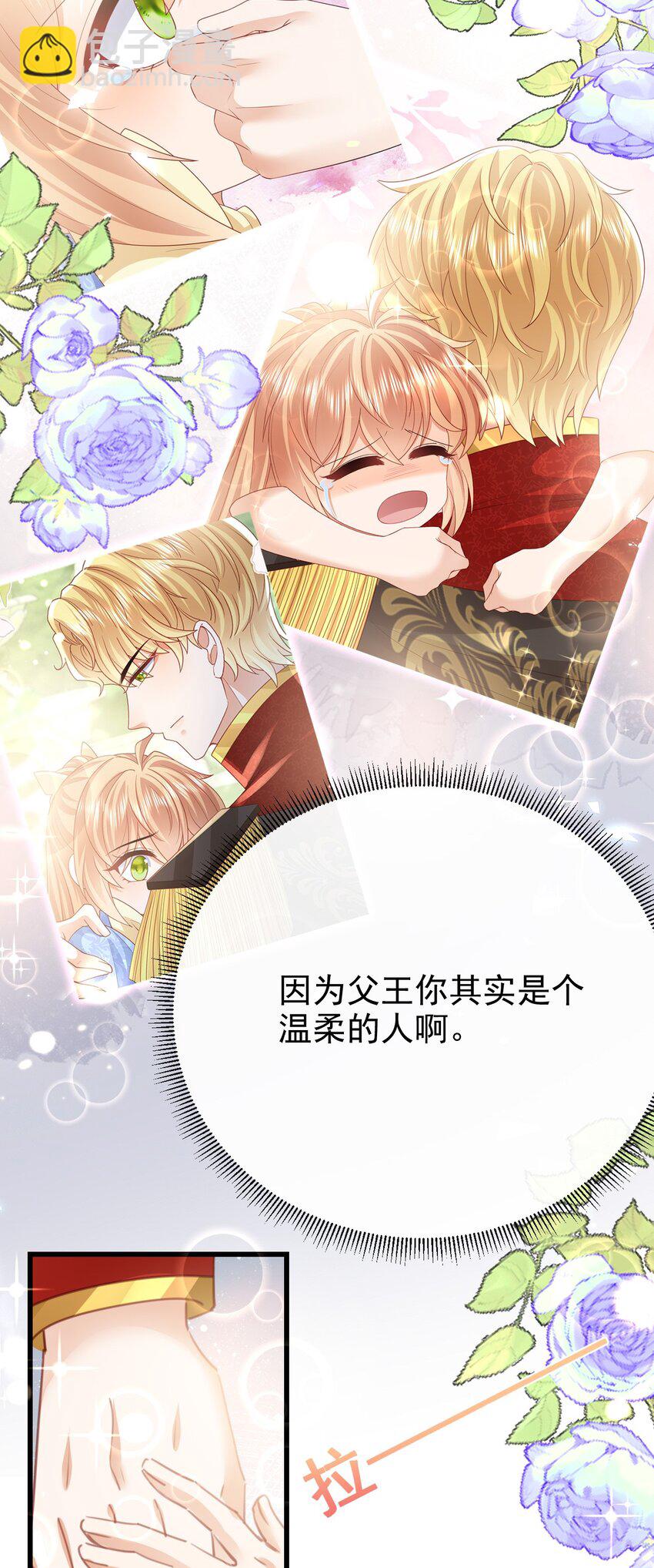 《据说我是精灵公主》第48话 我不要像她 第33页