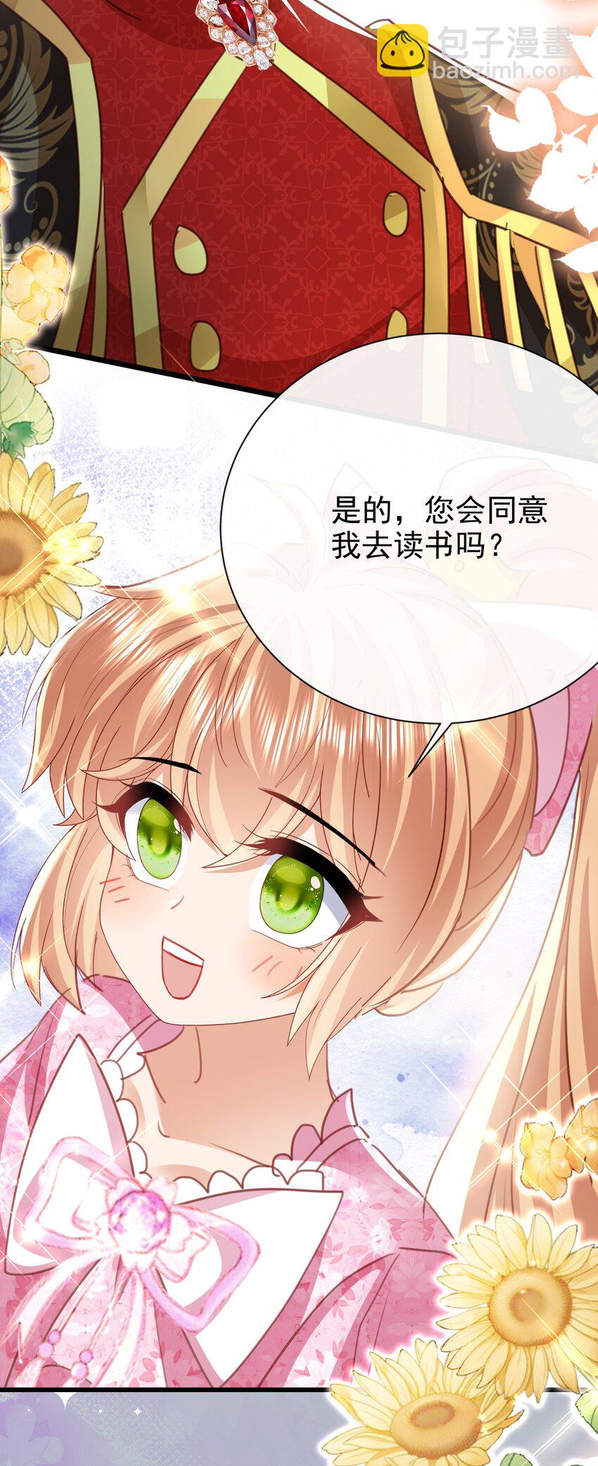 《据说我是精灵公主》第48话 我不要像她 第36页
