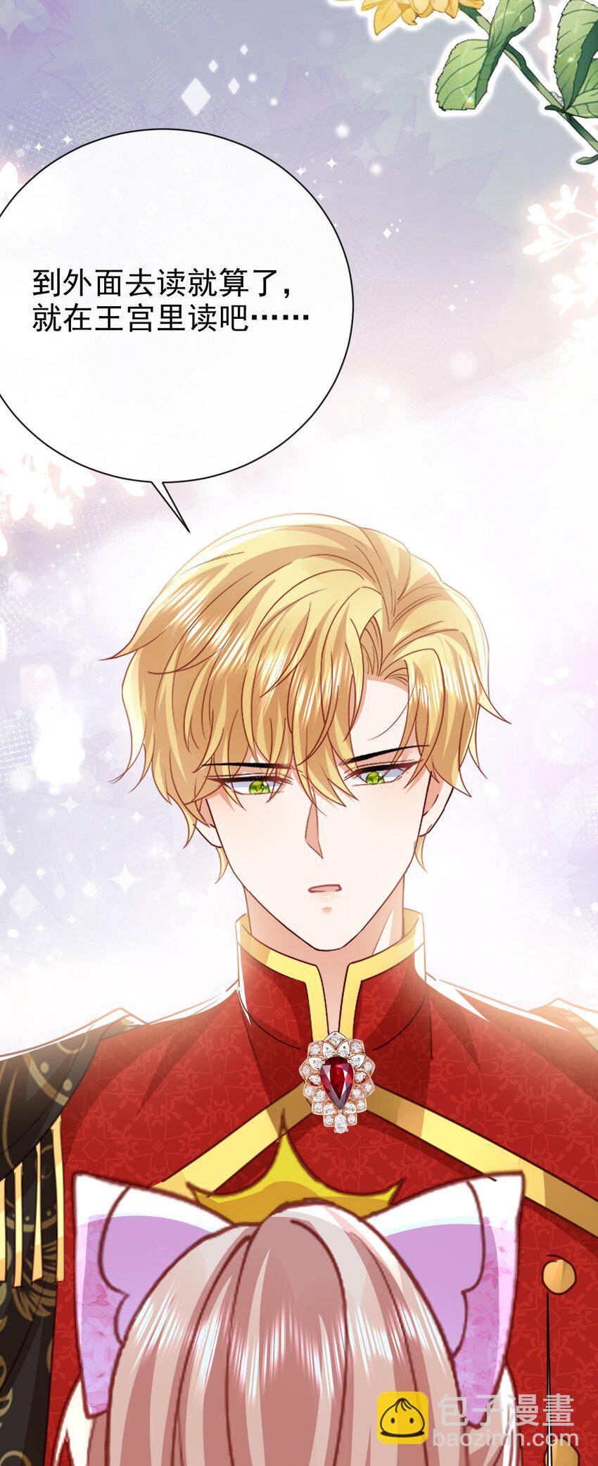 《据说我是精灵公主》第48话 我不要像她 第37页